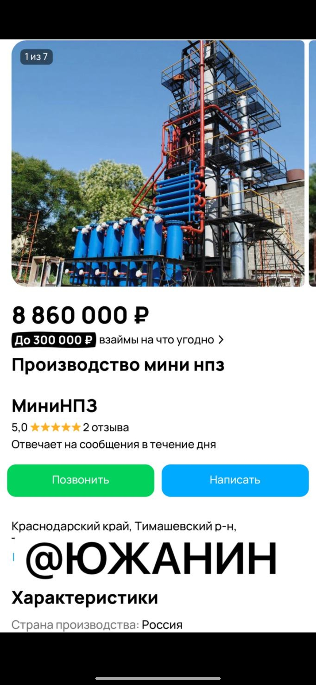 Запихнем ещё мини НПЗ на наш участок – обоснование “производства реактивного топлива для полётов на Луну”. Заложим в смету дополнительные 150 млрд.