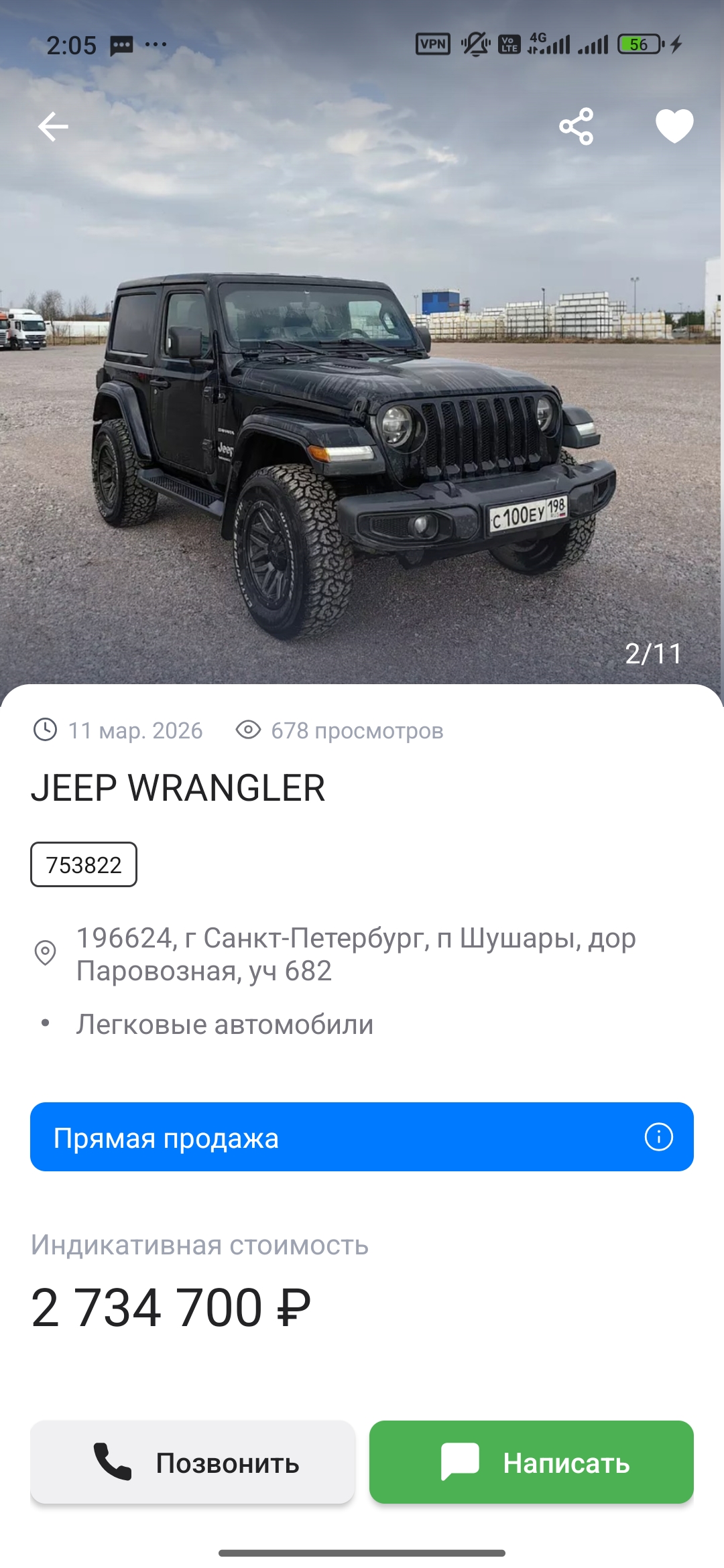 Все определился, надо брать!