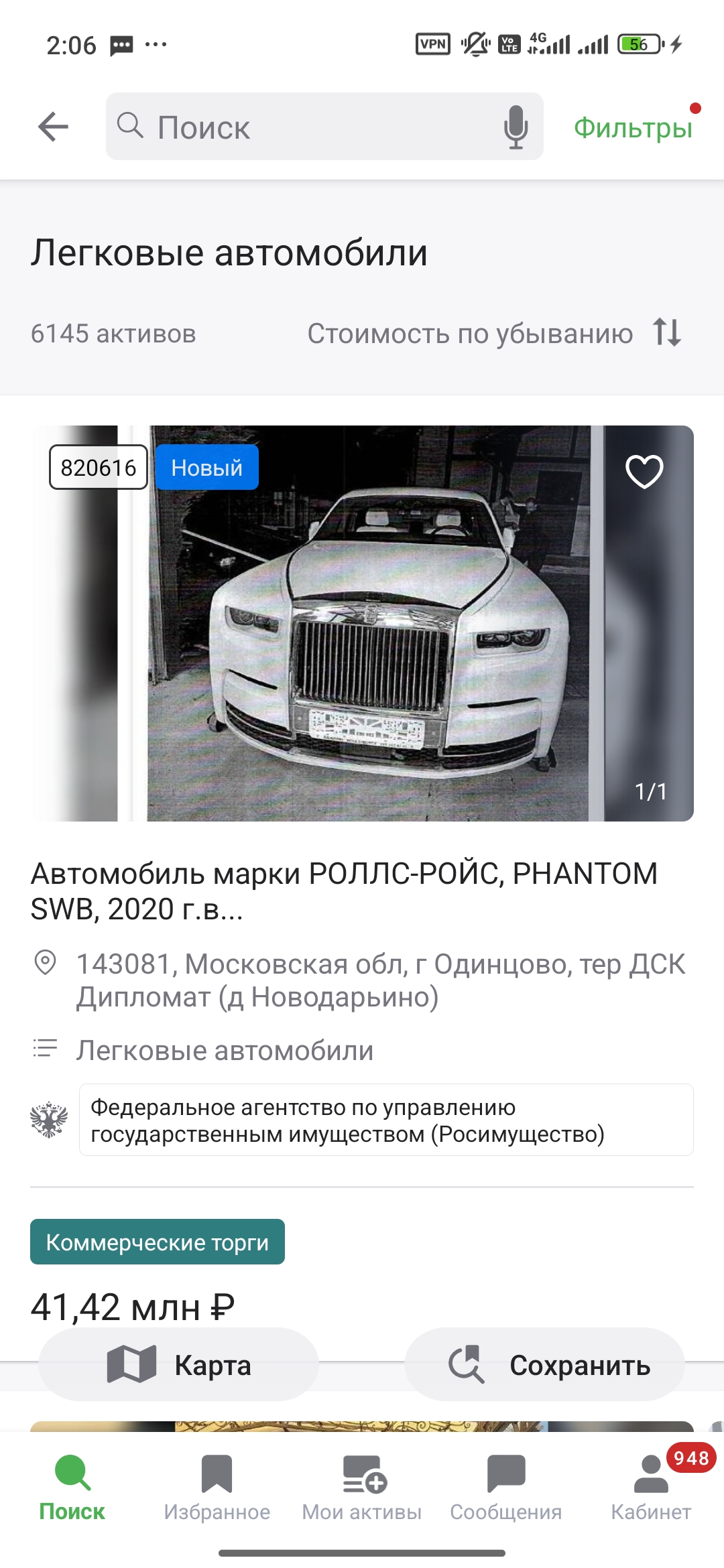 Не получилось, не фортануло