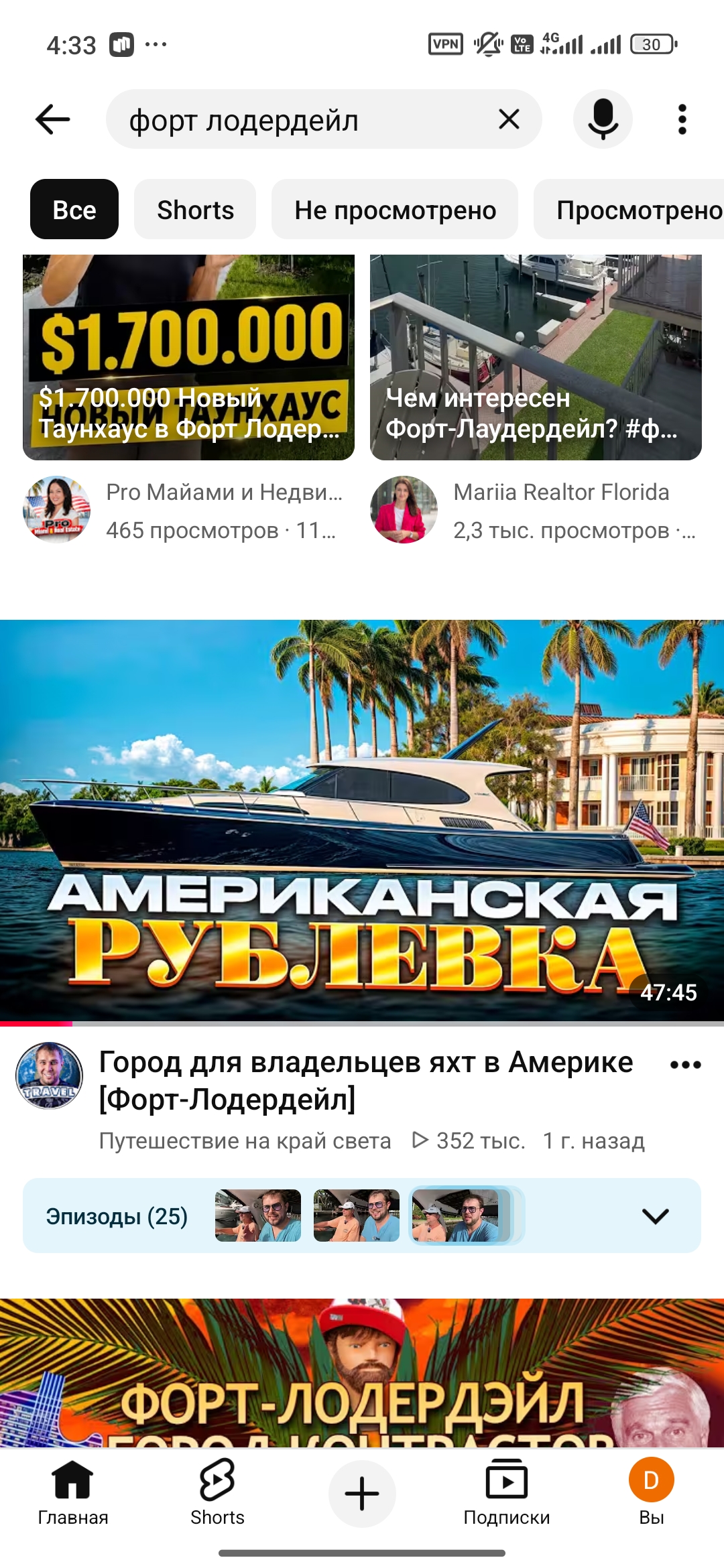 Определился со следующей локацией