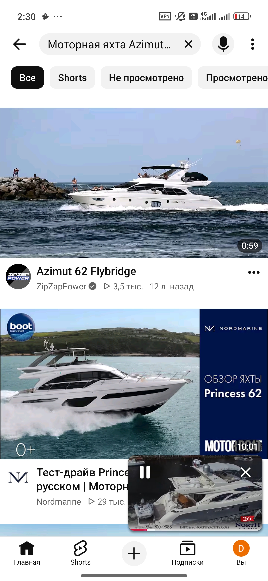 Будем брать лодку до 20 метров (62 фута) , все что длинее потребует лицензированной команды и спец. удостоверения на право управления маломерным судном (права ГИМС)