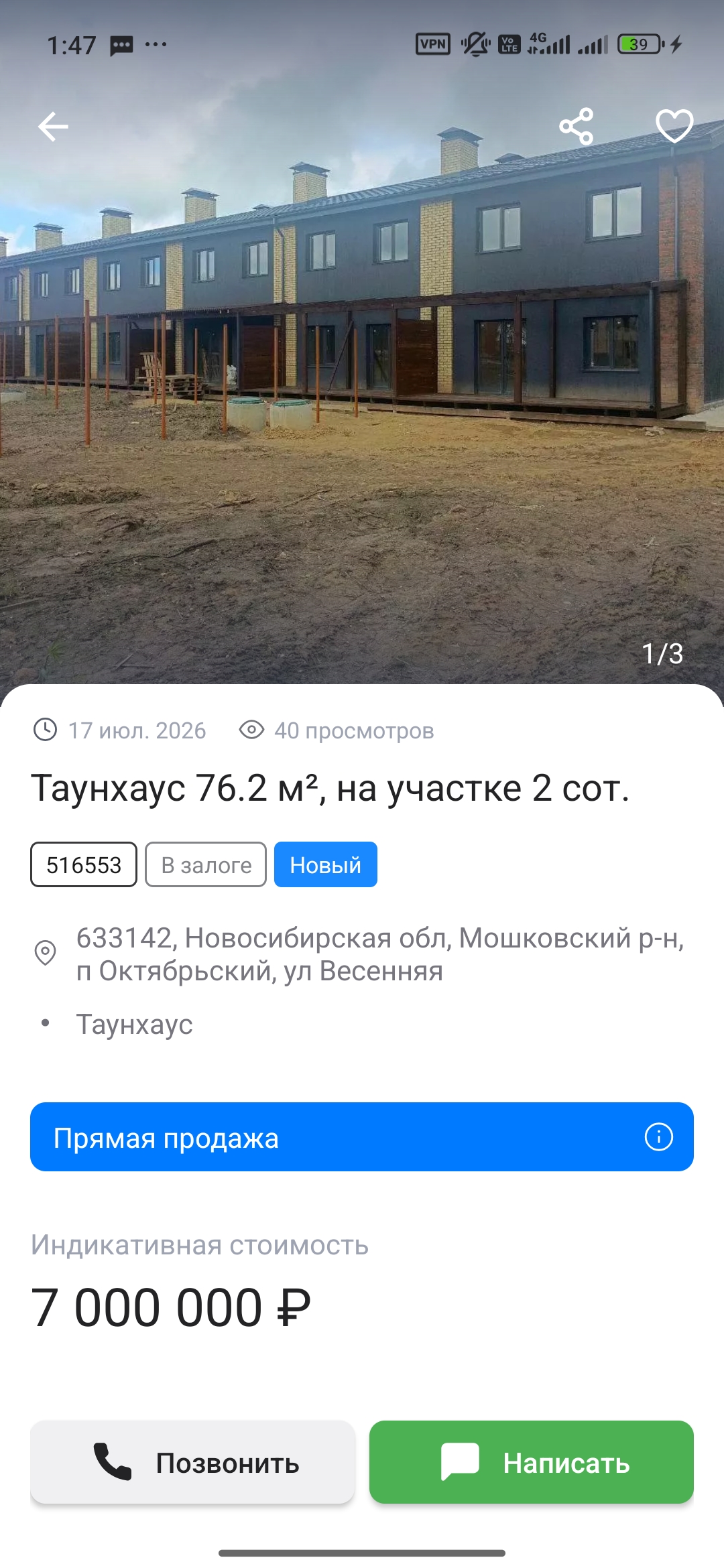 Может создать проек  Таракан 2.0? На наши 12 га уже можно впихнуть 1000 блокированных таракана, так как под такой таракан можно отрезать участок  всего 1 сотку, за счёт смежных стен стоимость строительства значительно ниже, цена продажи почти такая же, надо подумать.