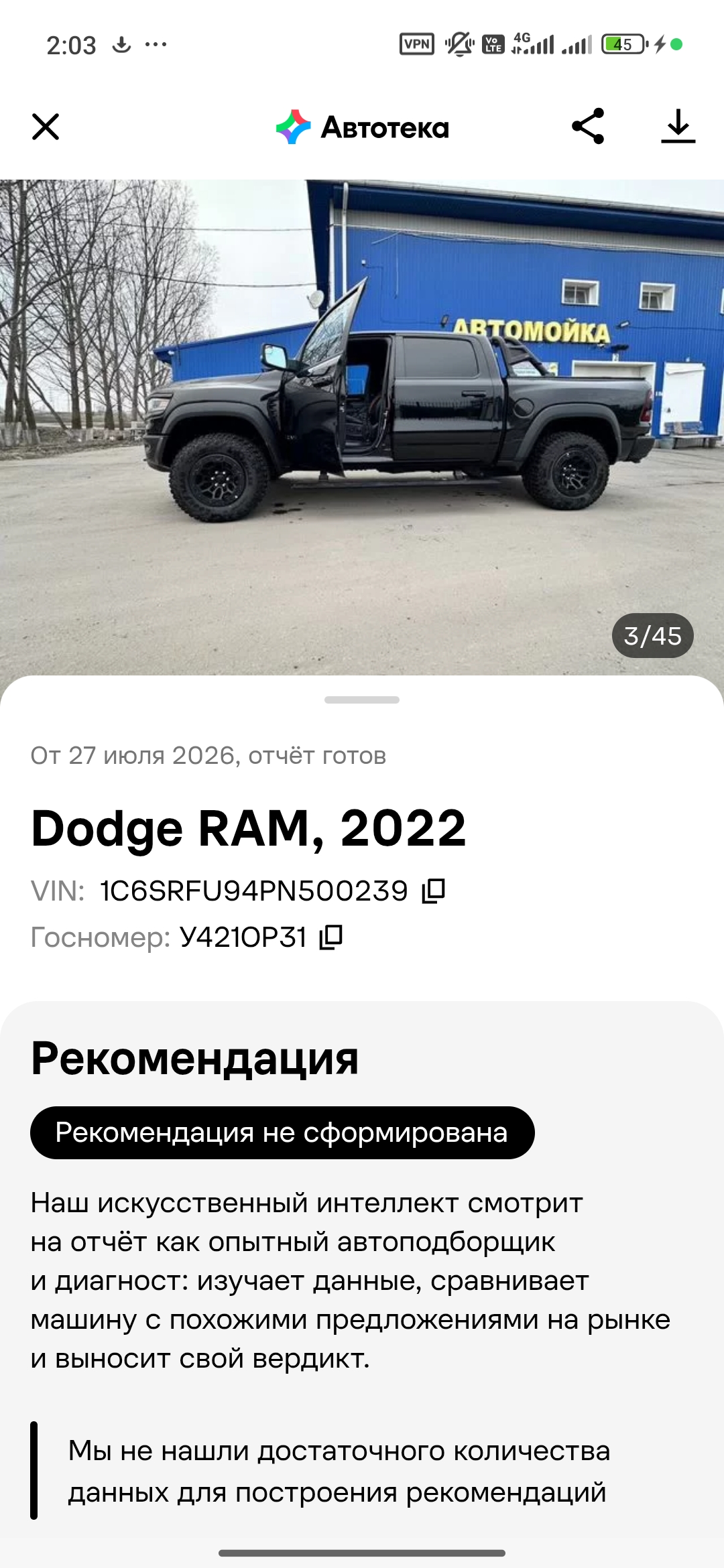 Выдвижные пороги и рамбар на RAM TRX это базовый минимум