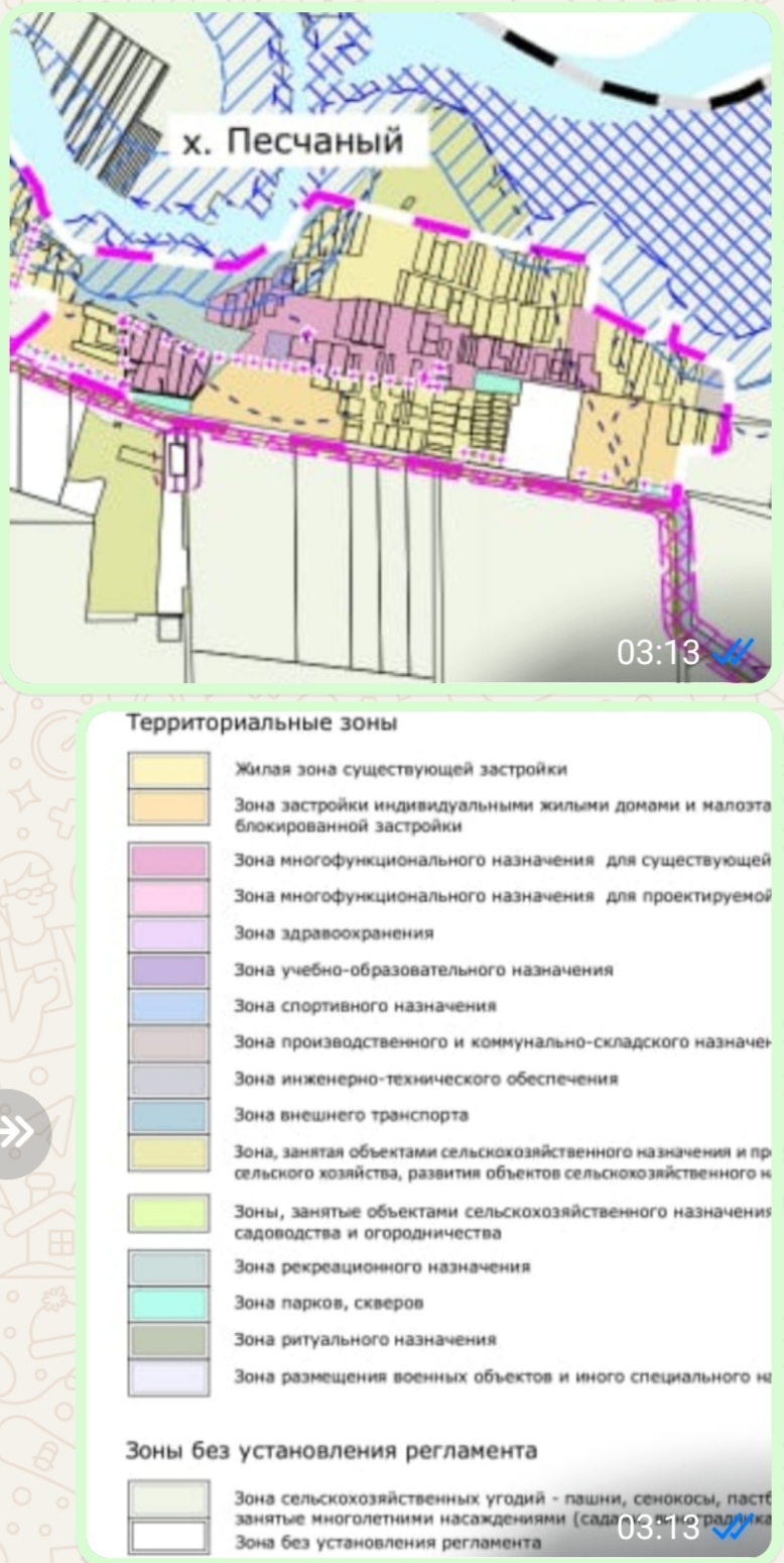 ПЗЗ х. Песчаный