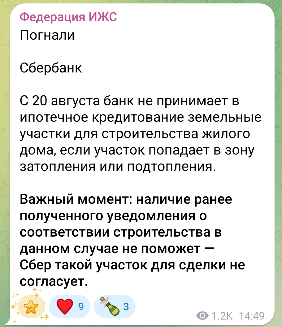 Земля еще подорожает. В Краснодарском крае и Ростовской области в зону подтопления попало более 1 млн. участков, на которых с 4 августа  действует полный запрет на строительство.