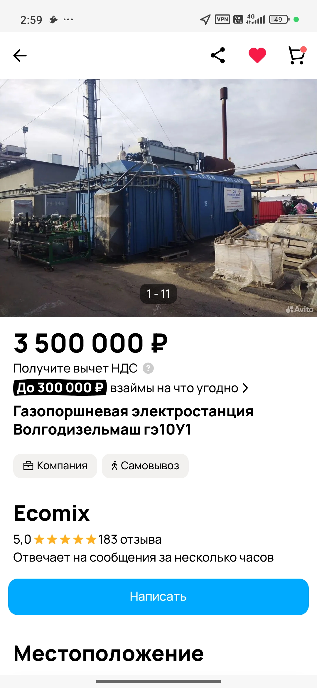 Думаю как эту приблуду запустить в работу. Газопоршневая электростанция Волгодизельмаш гэ10У1