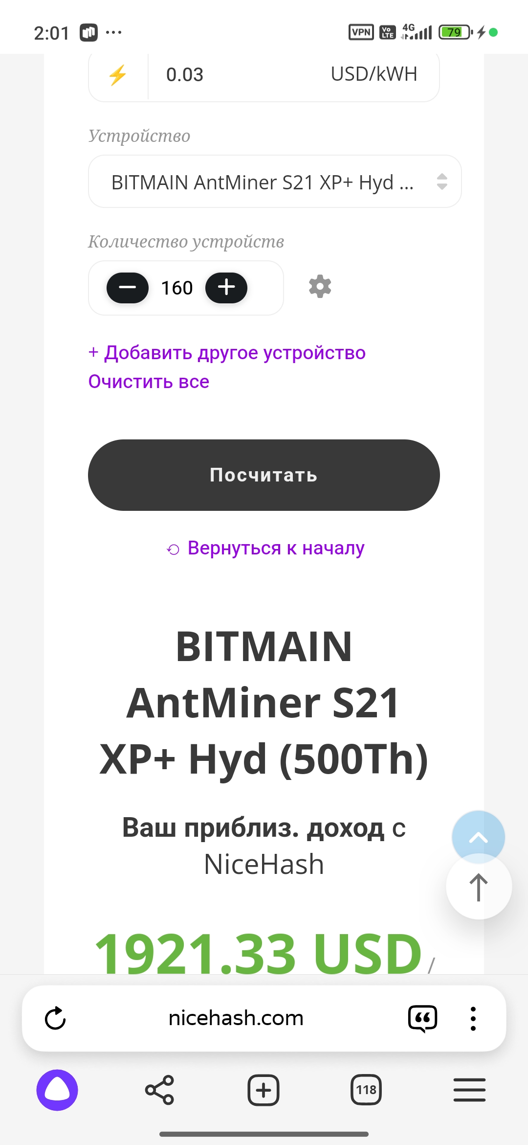 Напрямую  через пул будет выгодней (суточный доход на холодный кошелёк в btc по курсу)