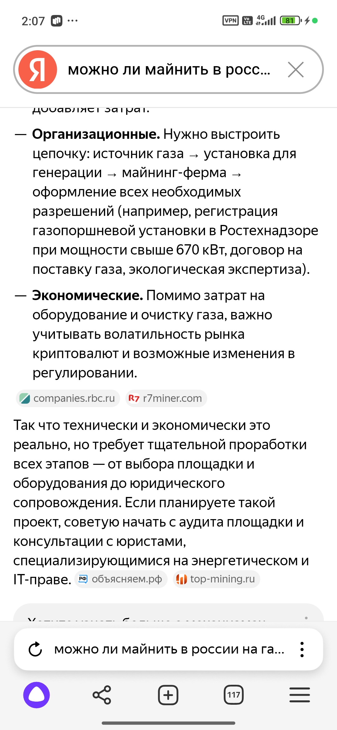 Мы не попадем под запрет майнига из розетки. Одно юрлицо одна установка,  максимальная мощность 670 кВт