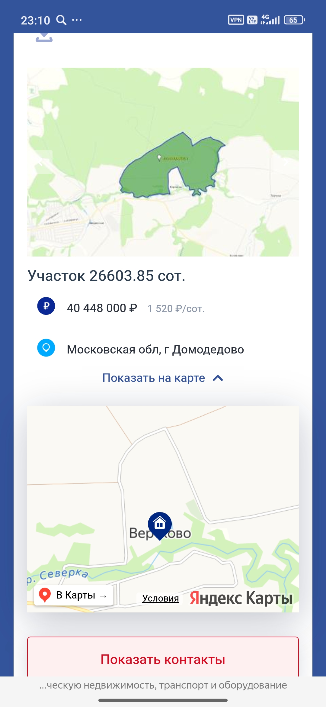 После Песчаного уходим в Московскую область и на Новые территории