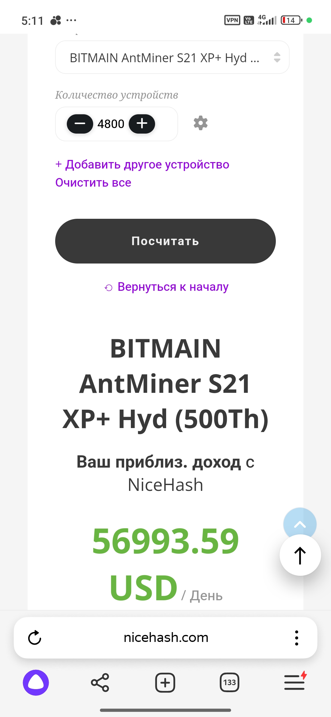 И дополнительные 60 газотурбинных установок будут “отапливать посёлок”