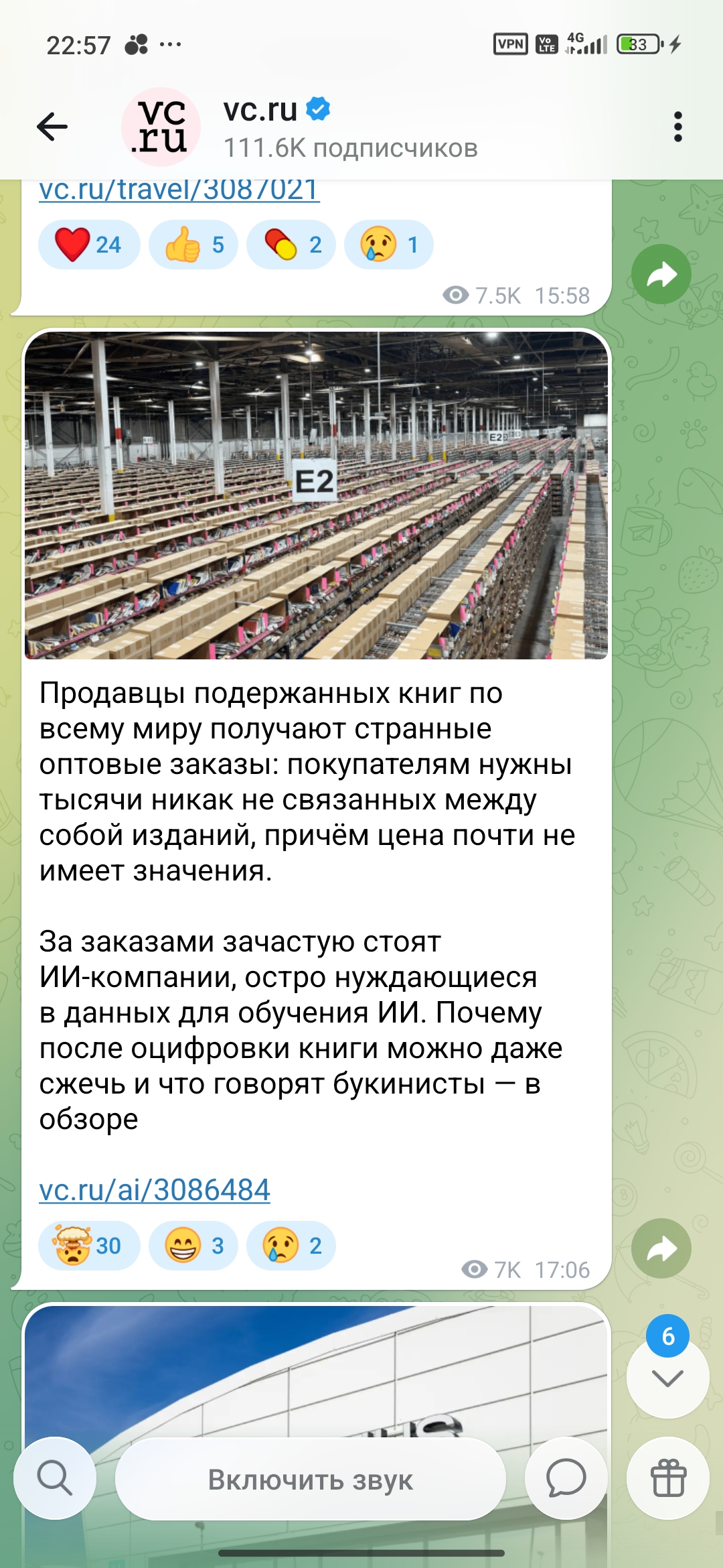 Продолжаем скармливать ИИ макулатуру.
