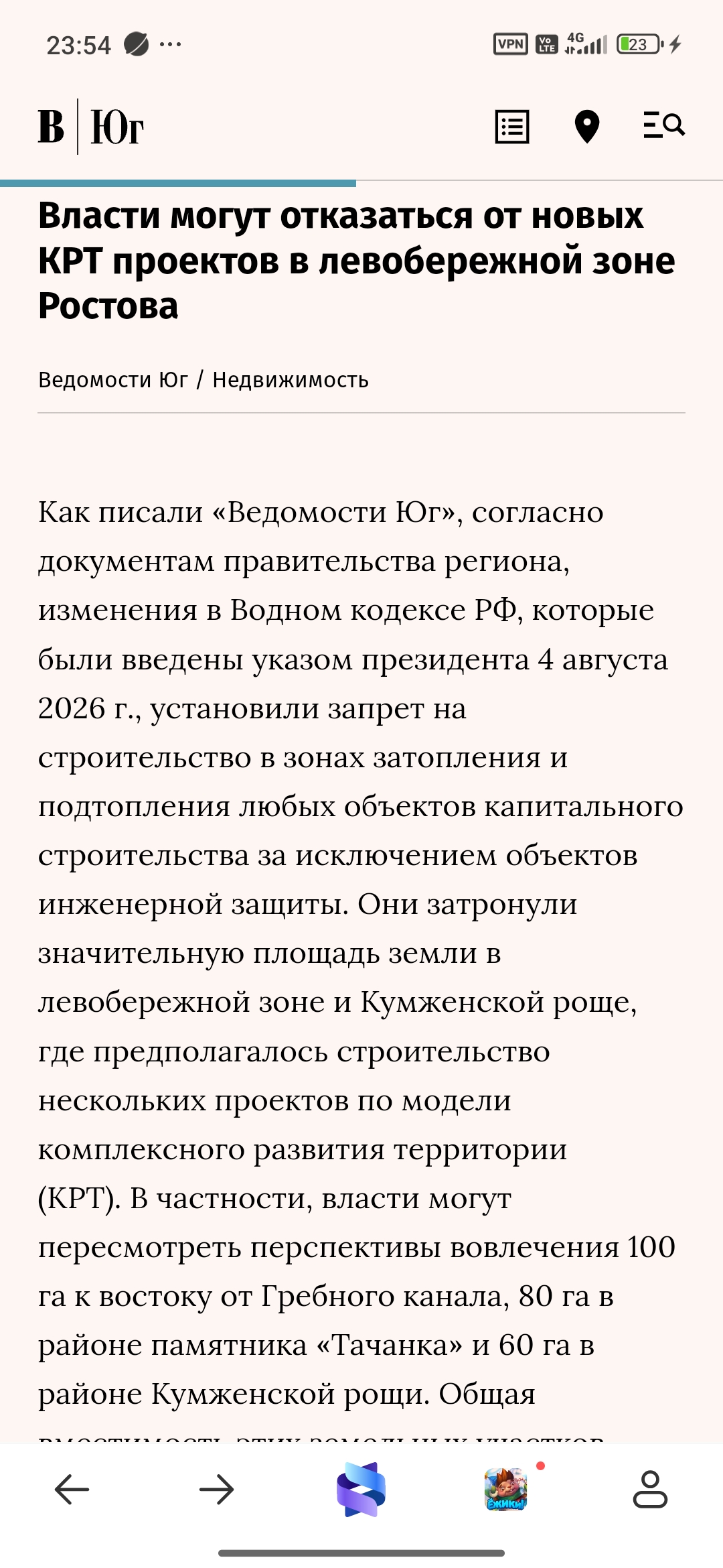 Проект Кумжы откладывается до лучших времён.