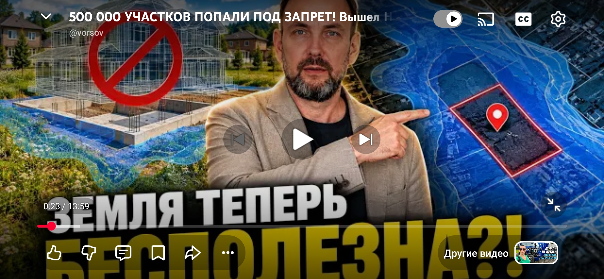 500.000 участков в Краснодарском крае попали под запрет строительства, из-за водоохранных зон