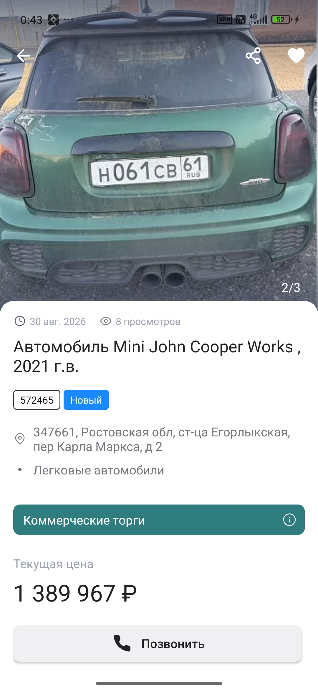 Ждем когда цена упадет ниже 1 млн и можно забирать.