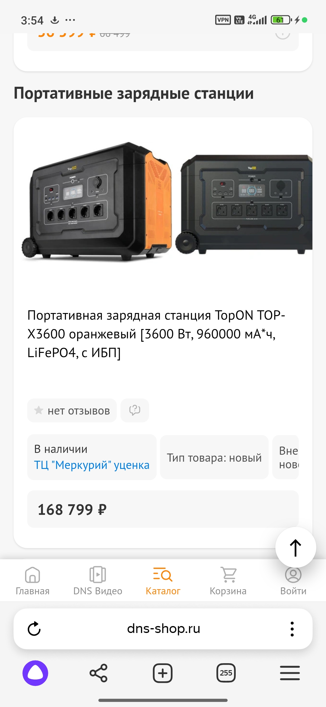Зима близко, может купить такую штуку заранее?