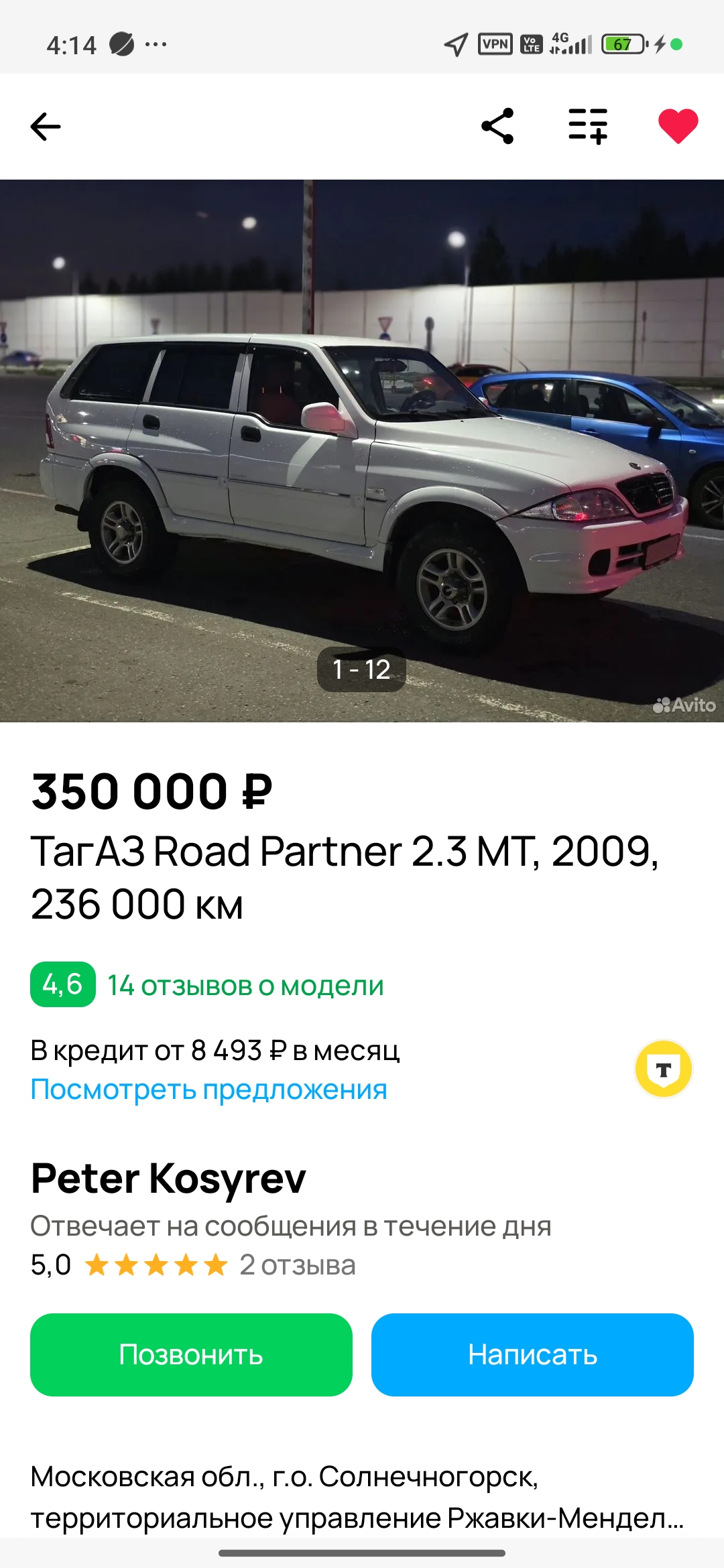Вот аппарат который, пожалуй, лучше Нивы
