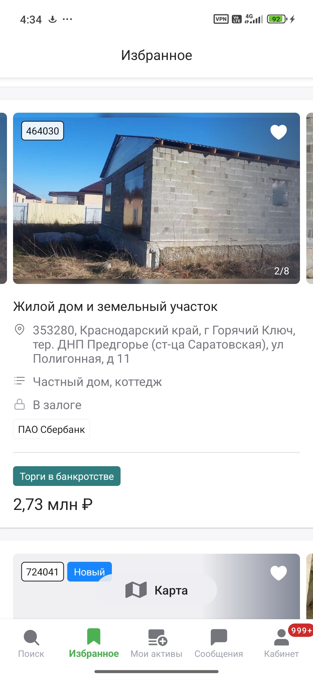 Посчитал стоимость строительства такого красавца площадью 60 м2, себестоимость строительства выходит немного дороже чем наш дом из блок-комнат. Фундамент из блоков ФБС, стены в пол шлакоблока, и крыша из профлиста (не считал даже штукатурку стен, элетрику и стяжку пола)